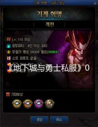 《地下城与勇士私服》0510版本更新 土罐的经典袖珍罐