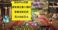 《DNF公益服》阿拉德夏季度假套餐销售期限及活动时间延长