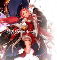 破界·新生 地下城私服14周年生日会今晚8点准时开启