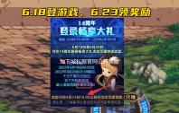 地下城私服官网公开新版本情报截图 疑似弓箭类型新武器