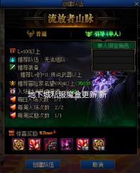 地下城私服魔盒更新 新增稀有装扮万能转换券
