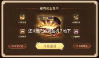 还未起飞或将坠机?地下城公益服剑宗105特化武器遭针对