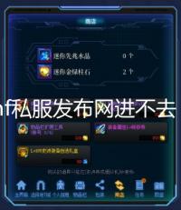 dnf私服发布网进不去【应对思路】